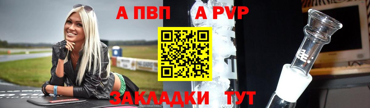 Альфа ПВП Crystall  Вход с VPN  Кунгур  A PVP VHQ  Alpha PVP мука 