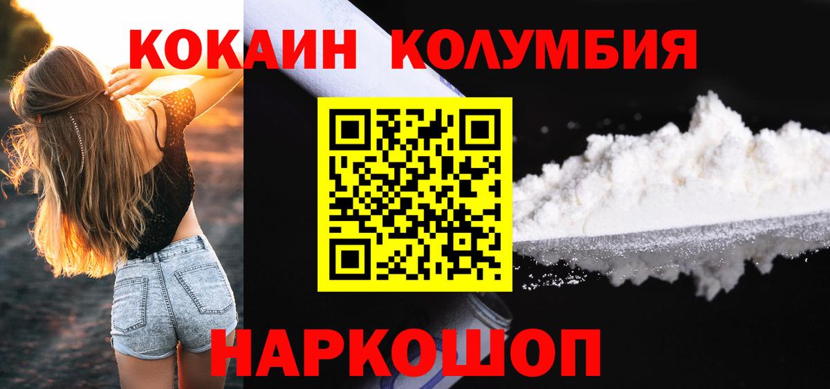 COCAIN Колумбийский  COCAIN Колумбийский  КОКАИН  Вход с VPN  Кунгур 