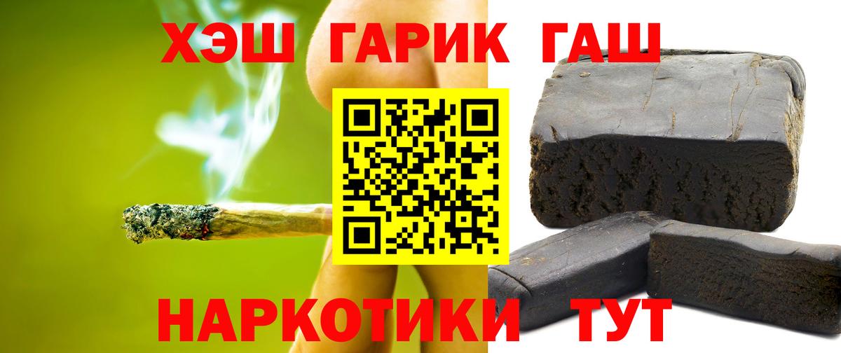 Гашиш Изолятор  ГАШИШ 40% ТГК  Кунгур  Вход с VPN 