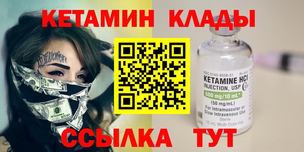 Кетамин VHQ Кунгур