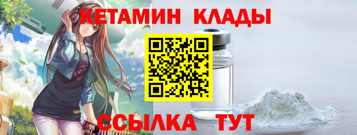 Кунгур  Кетамин ketamine  Вход с VPN 