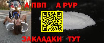 ALPHA-PVP Донецк