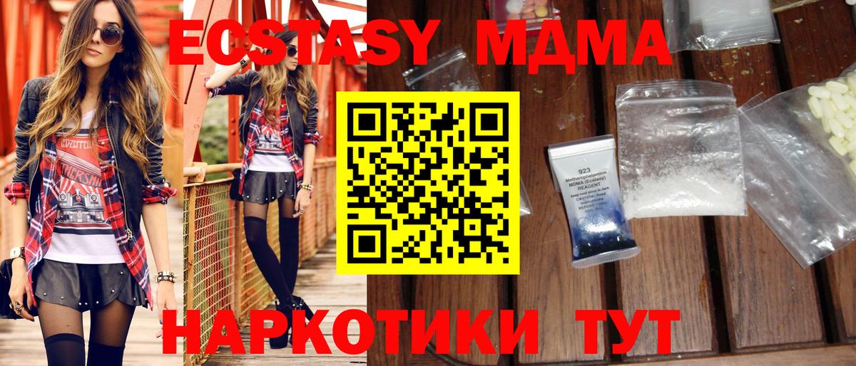 MDMA  Вход с VPN  Кунгур  MDMA VHQ 
