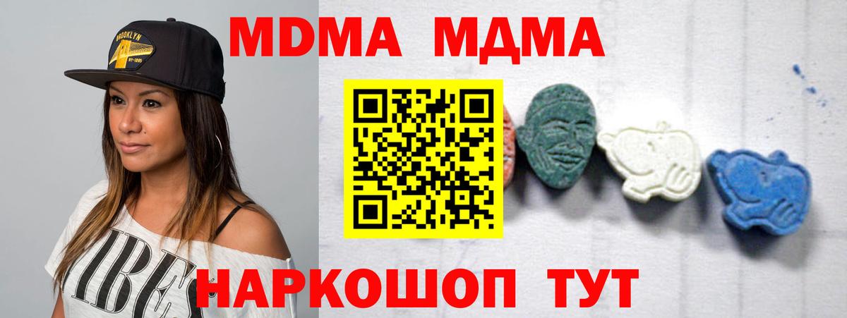 MDMA кристаллы Кунгур