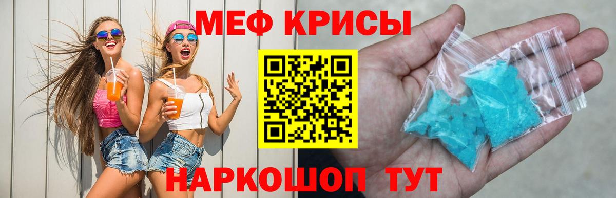 МЕФ  Вход с VPN  Кунгур  Мефедрон VHQ  Мефедрон 