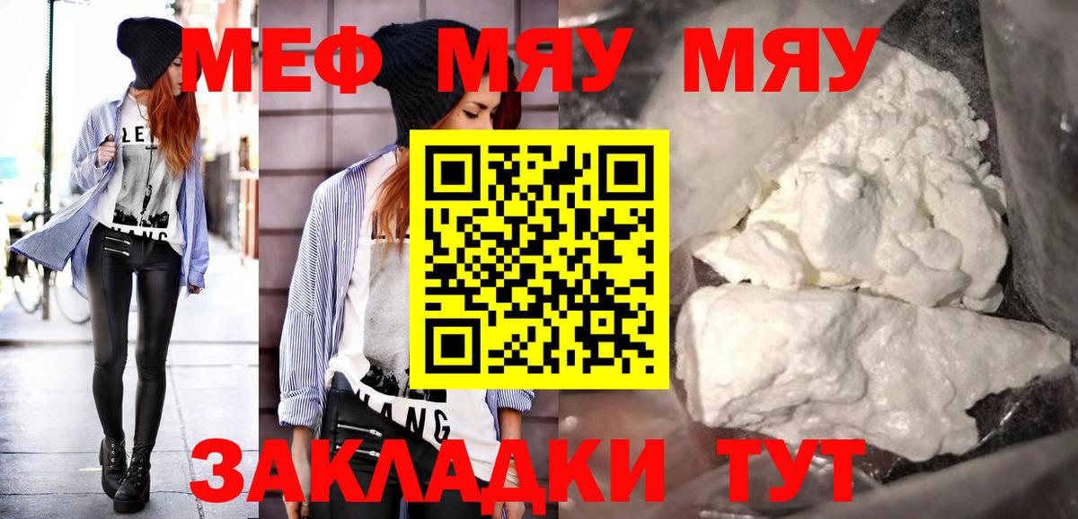 МЕФ  Кунгур