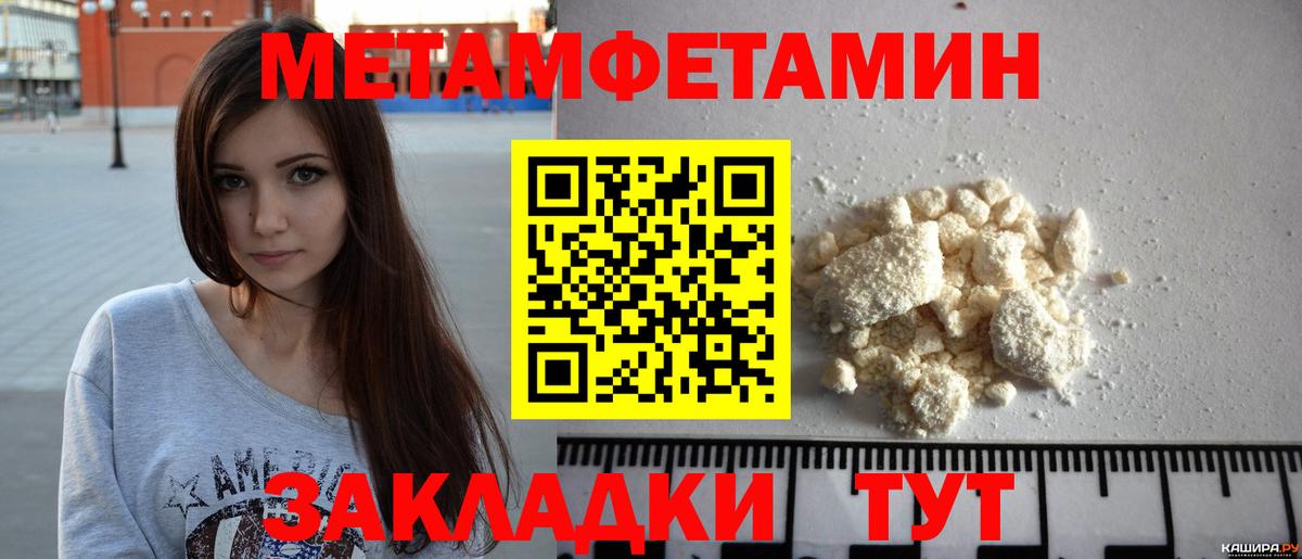 Метамфетамин кристалл Кунгур