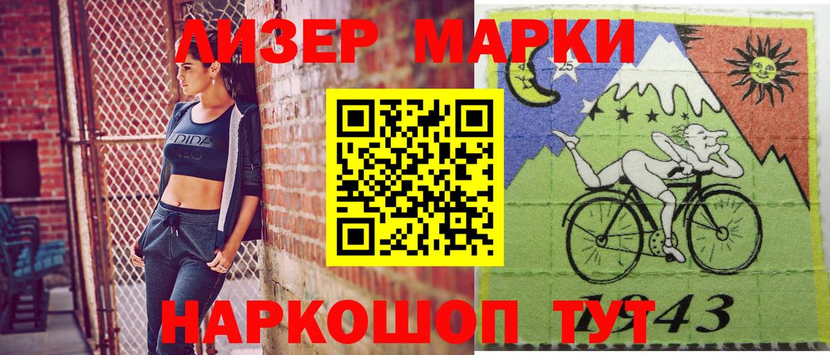 что такое   Марки N-bome 1,8мг  Кунгур  Вход с VPN  Марки N-bome 1,8мг 